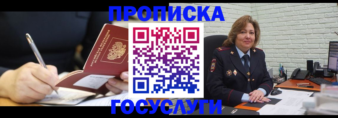 прописка поиск в Воркуте