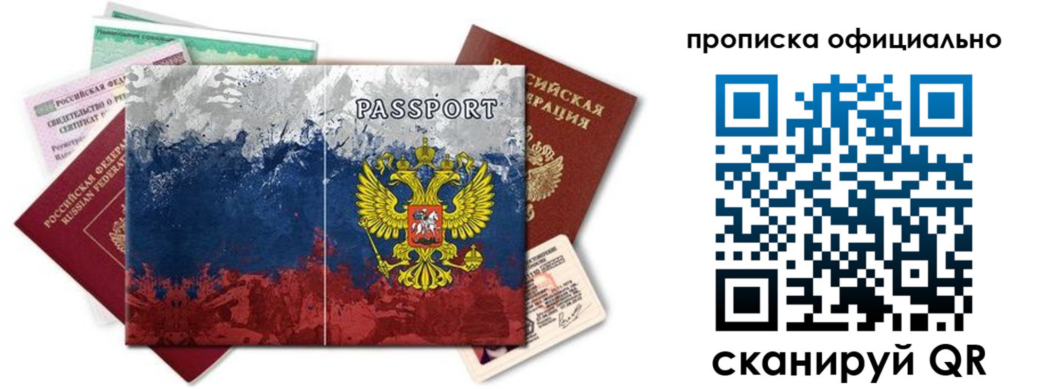 регистрация для дет. сада в Воркуте