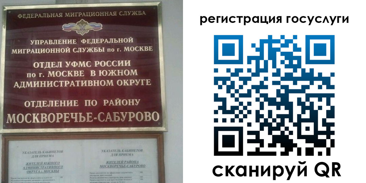 прописка паспорт в Воркуте