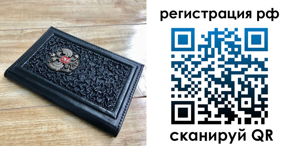 временная регистрация для всех в Воркуте
