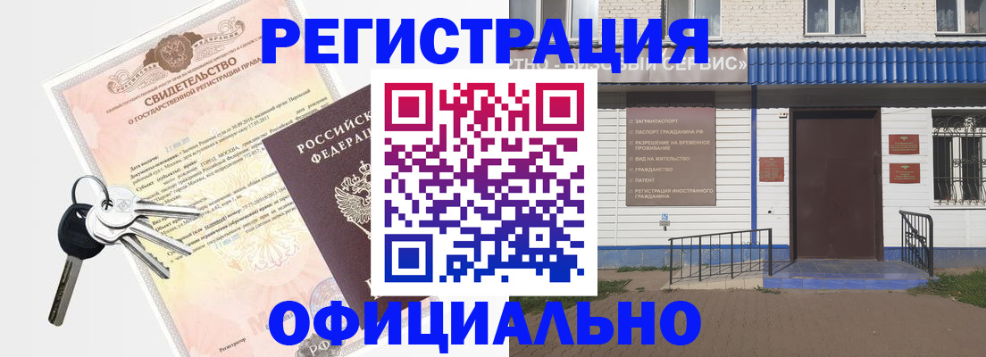 где прописаться в Воркуте