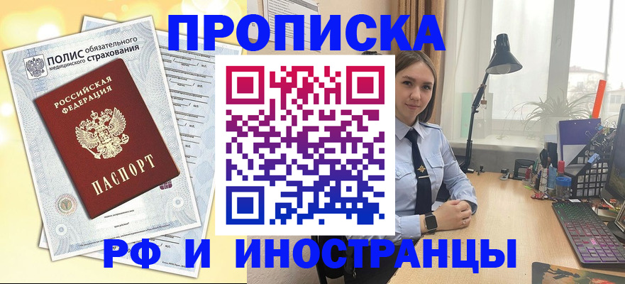 регистрация для школы в Воркуте
