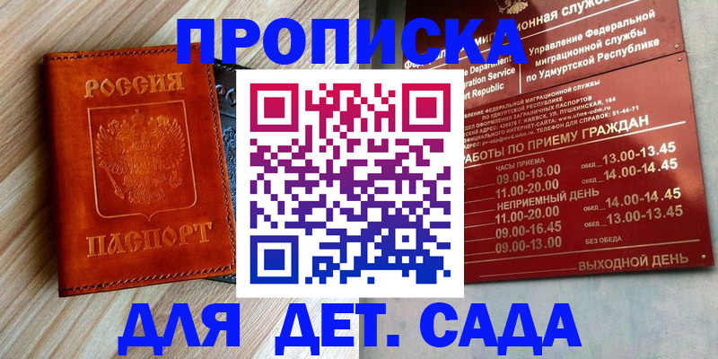 прописка иностранных граждан в Воркуте