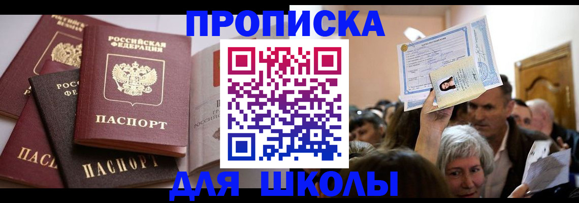 временная регистрация собственник в Воркуте
