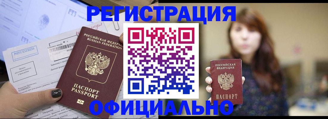 прописка гарантия в Воркуте