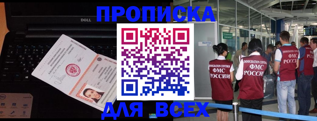 найти адрес прописки в Воркуте