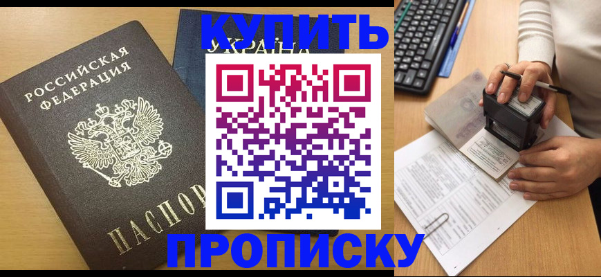 регистрация для дет. сада в Воркуте