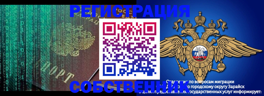 прописка для военкомата в Воркуте